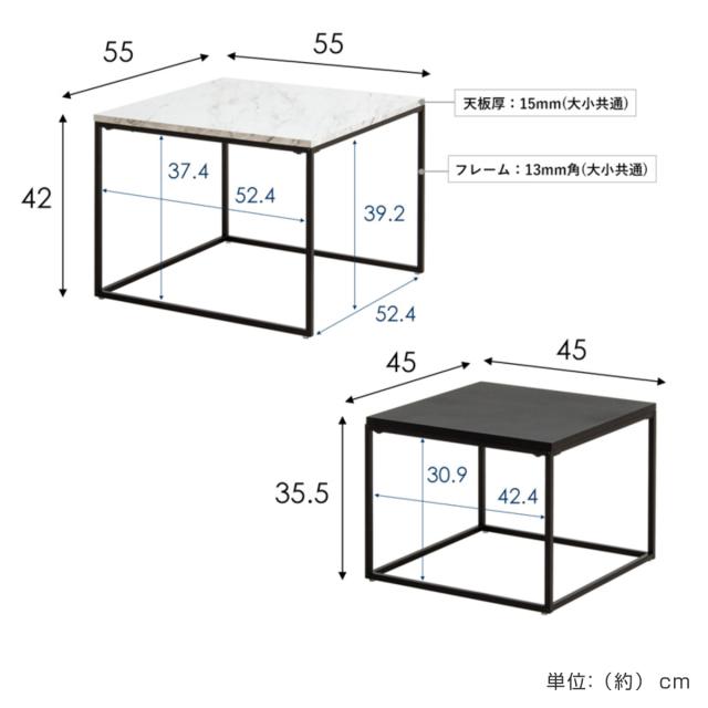 ネストテーブル 幅55cm 幅45cm センターテーブル （ 大理石調 スチール スタイリッシュ モダン リビングテーブル ローテーブル テーブル 入れ子 伸縮 ）_2