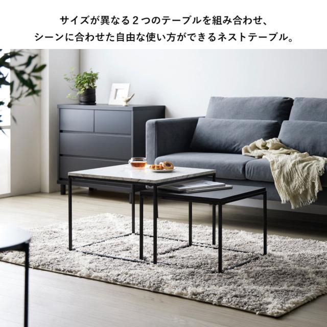 ネストテーブル 幅55cm 幅45cm センターテーブル （ 大理石調 スチール スタイリッシュ モダン リビングテーブル ローテーブル テーブル 入れ子 伸縮 ）_4