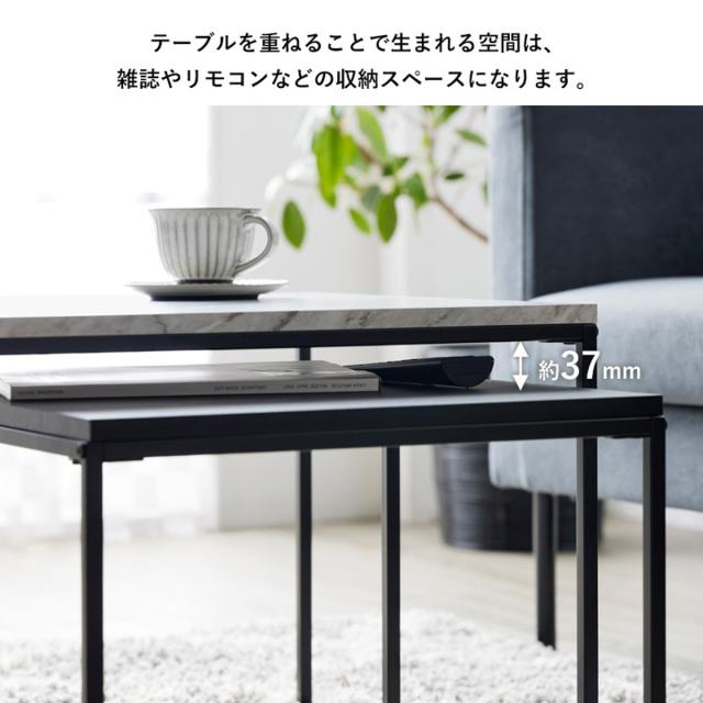 ネストテーブル 幅55cm 幅45cm センターテーブル （ 大理石調 スチール スタイリッシュ モダン リビングテーブル ローテーブル テーブル 入れ子 伸縮 ）_5