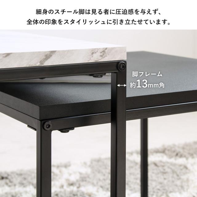 ネストテーブル 幅55cm 幅45cm センターテーブル （ 大理石調 スチール スタイリッシュ モダン リビングテーブル ローテーブル テーブル 入れ子 伸縮 ）_8