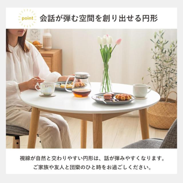 ダイニングテーブル形 直径80cm マロン （ 1人掛け 2人掛け テーブル コンパクト ミニテーブル 丸 木製 木目 ホワイト ナチュラル 北欧 シンプル カフェ風 ）_10