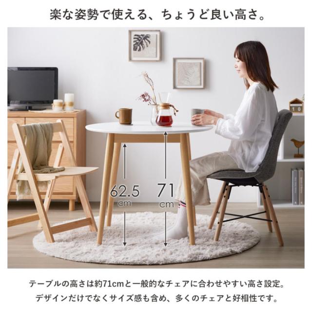 ダイニングテーブル形 直径80cm マロン （ 1人掛け 2人掛け テーブル コンパクト ミニテーブル 丸 木製 木目 ホワイト ナチュラル 北欧 シンプル カフェ風 ）_12