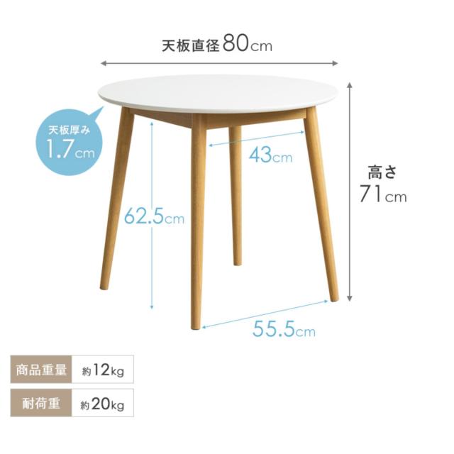 ダイニングテーブル形 直径80cm マロン （ 1人掛け 2人掛け テーブル コンパクト ミニテーブル 丸 木製 木目 ホワイト ナチュラル 北欧 シンプル カフェ風 ）_4
