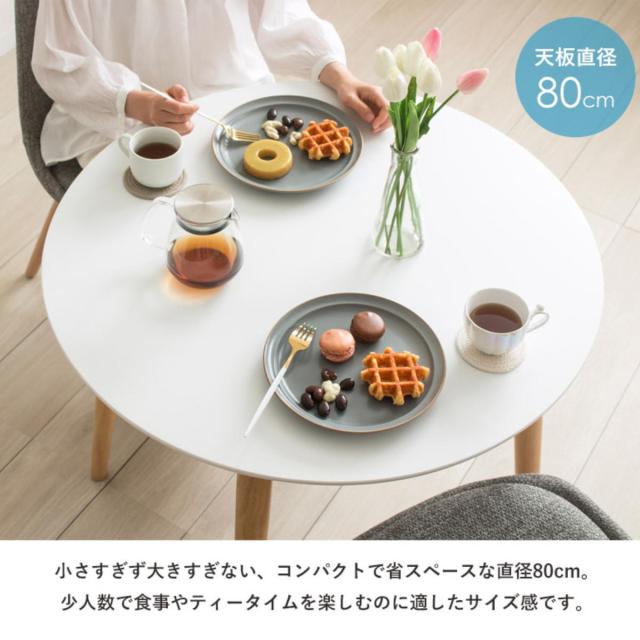ダイニングテーブル形 直径80cm マロン （ 1人掛け 2人掛け テーブル コンパクト ミニテーブル 丸 木製 木目 ホワイト ナチュラル 北欧 シンプル カフェ風 ）_9