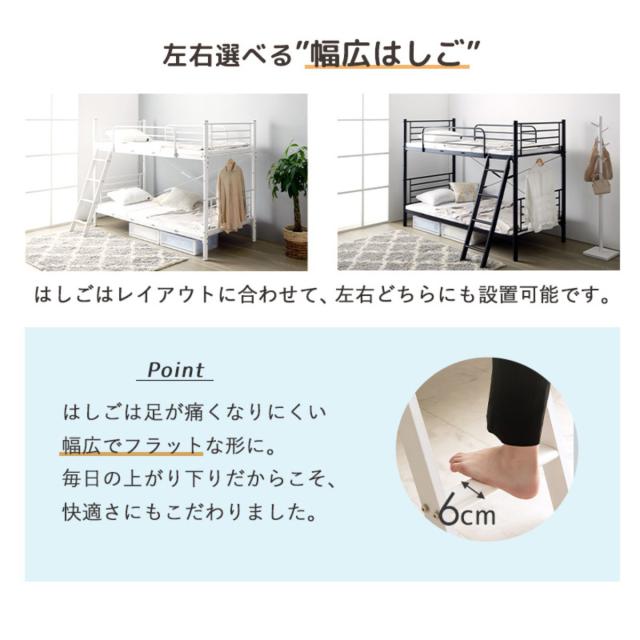 2段ベッド 耐荷重300kg 分離 横連結 シングル＆キング対応 スチールフレーム （ 二段ベッド 大人用 子供用 パイプベッド 上下分割 高耐荷重 高さ調節 寝具 シングル キング ハシゴ ブラック ホワイト 頑丈 ）_11