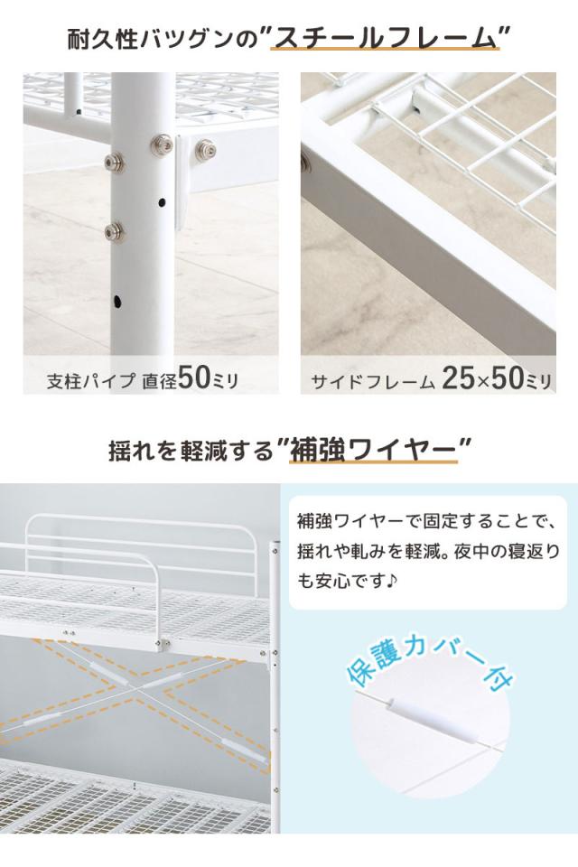 2段ベッド 耐荷重300kg 分離 横連結 シングル＆キング対応 スチールフレーム （ 二段ベッド 大人用 子供用 パイプベッド 上下分割 高耐荷重 高さ調節 寝具 シングル キング ハシゴ ブラック ホワイト 頑丈 ）_13