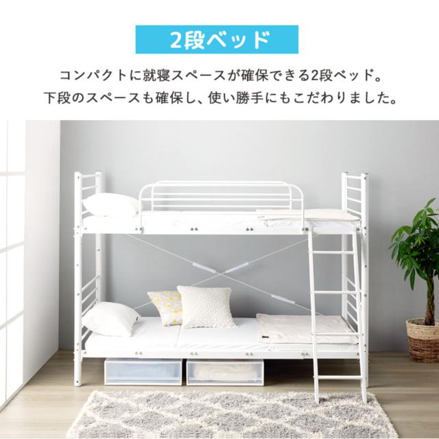 2段ベッド 耐荷重300kg 分離 横連結 シングル＆キング対応 スチール