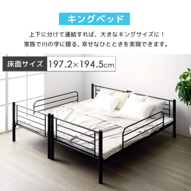 2段ベッド 耐荷重300kg 分離 横連結 シングル＆キング対応 スチールフレーム （ 二段ベッド 大人用 子供用 パイプベッド 上下分割 高耐荷重 高さ調節 寝具 シングル キング ハシゴ ブラック ホワイト 頑丈 ）_5