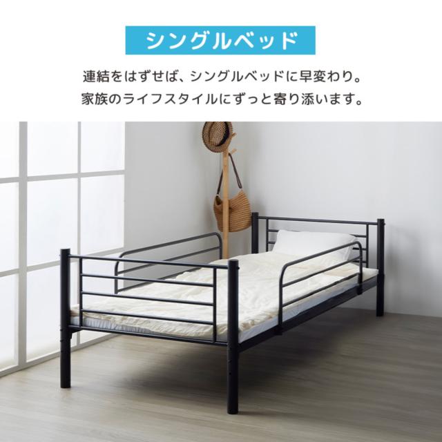 2段ベッド 耐荷重300kg 分離 横連結 シングル＆キング対応 スチールフレーム （ 二段ベッド 大人用 子供用 パイプベッド 上下分割 高耐荷重 高さ調節 寝具 シングル キング ハシゴ ブラック ホワイト 頑丈 ）_7