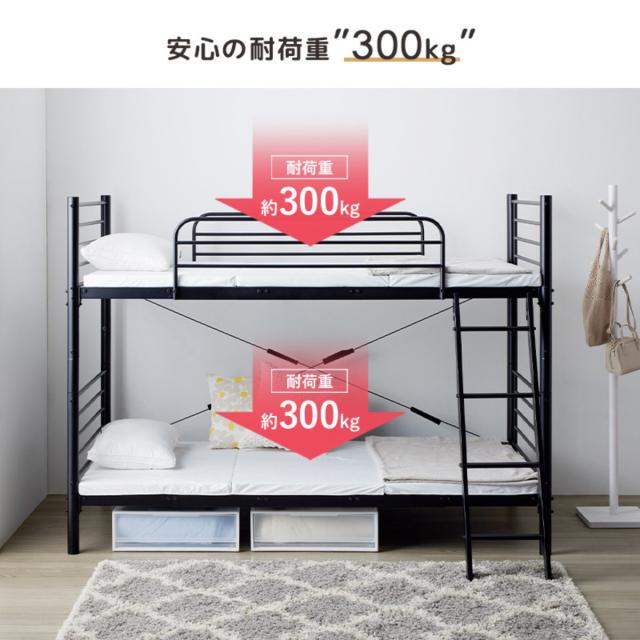 2段ベッド 耐荷重300kg 分離 横連結 シングル＆キング対応 スチール