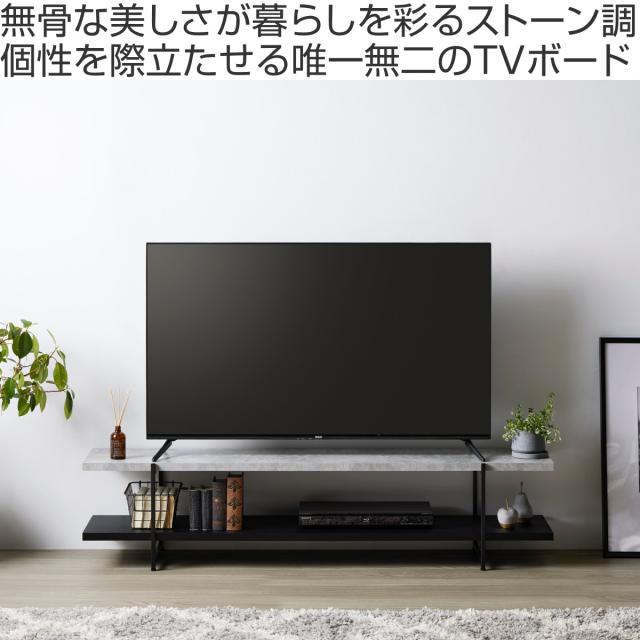 テレビ台 テレビボード ストーングレー 150cm エムーテレビ台 150cm
