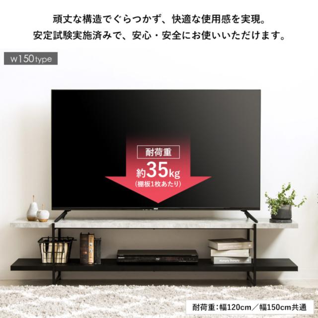 テレビ台 幅150cm 55型対応 ストーン調 上下組替可能 （ TV台 テレビ
