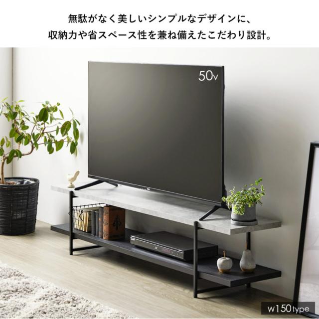 テレビ台 幅150cm 55型対応 ストーン調 上下組替可能 （ TV台 テレビ