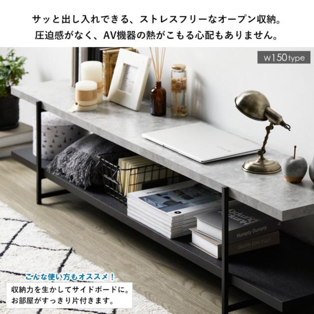 テレビ台 幅150cm 55型対応 ストーン調 上下組替可能 （ TV台 テレビ