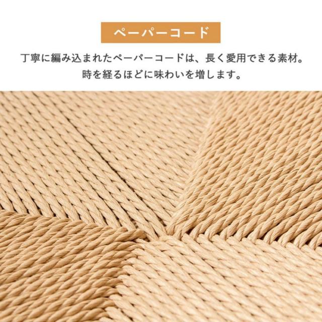 ダイニングチェア 2脚セット 座面高45cm ペーパーコード （ ダイニング チェア 木製 天然木 イス 椅子 北欧 デスクチェア 肘掛け 座面 広い 通気性 食卓椅子 リビングチェア 引っ掛けられる アームチェア おしゃれ ）_11