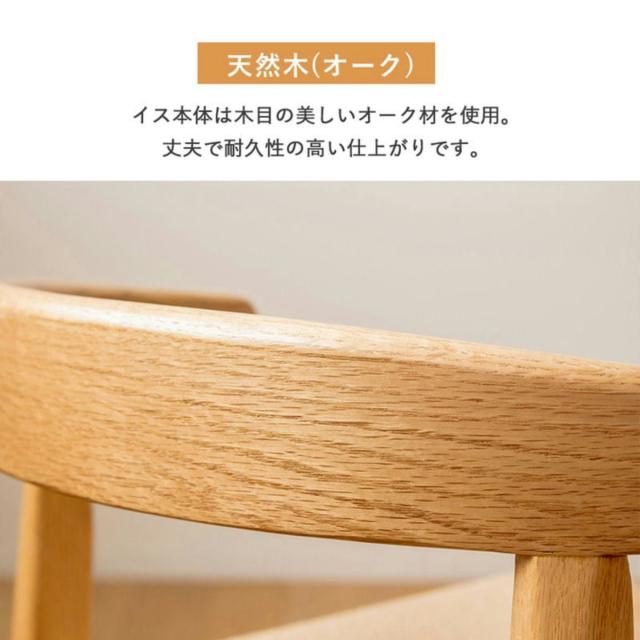 ダイニングチェア 2脚セット 座面高45cm ペーパーコード （ ダイニング チェア 木製 天然木 イス 椅子 北欧 デスクチェア 肘掛け 座面 広い 通気性 食卓椅子 リビングチェア 引っ掛けられる アームチェア おしゃれ ）_13