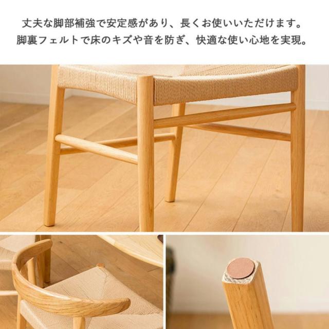 ダイニングチェア 2脚セット 座面高45cm ペーパーコード （ ダイニング チェア 木製 天然木 イス 椅子 北欧 デスクチェア 肘掛け 座面 広い 通気性 食卓椅子 リビングチェア 引っ掛けられる アームチェア おしゃれ ）_14