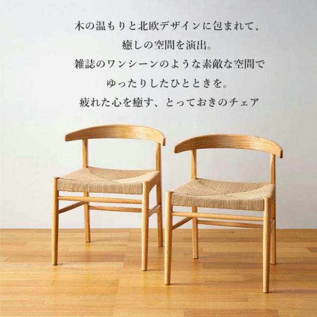ダイニングチェア 2脚セット 座面高45cm ペーパーコード （ ダイニング チェア 木製 天然木 イス 椅子 北欧 デスクチェア 肘掛け 座面 広い 通気性 食卓椅子 リビングチェア 引っ掛けられる アームチェア おしゃれ ）_4