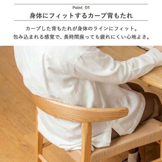 ダイニングチェア 2脚セット 座面高45cm ペーパーコード （ ダイニング チェア 木製 天然木 イス 椅子 北欧 デスクチェア 肘掛け 座面 広い 通気性 食卓椅子 リビングチェア 引っ掛けられる アームチェア おしゃれ ）_6