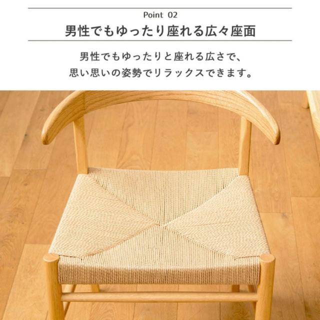 ダイニングチェア 2脚セット 座面高45cm ペーパーコード （ ダイニング チェア 木製 天然木 イス 椅子 北欧 デスクチェア 肘掛け 座面 広い 通気性 食卓椅子 リビングチェア 引っ掛けられる アームチェア おしゃれ ）_8
