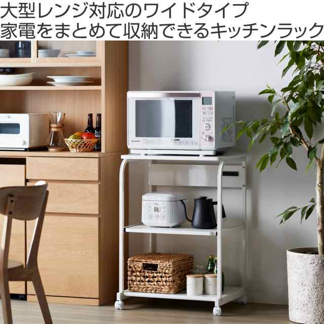 キャスター付 キッチンラック ロータイプ スチールフレーム 幅