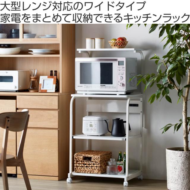 キャスター付 キッチンラック ハイタイプ スチールフレーム 幅58cm