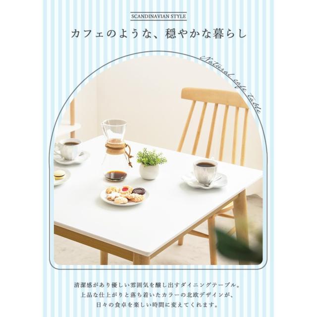 ダイニングテーブル 幅75cm Marron 正方形 （ テーブル 食卓テーブル 机 木製 天然木 ダイニング 食卓 コンパクト 完成品 リビングテーブル 作業台 木製テーブル ウッドテーブル UV塗装 丈夫 ）_15