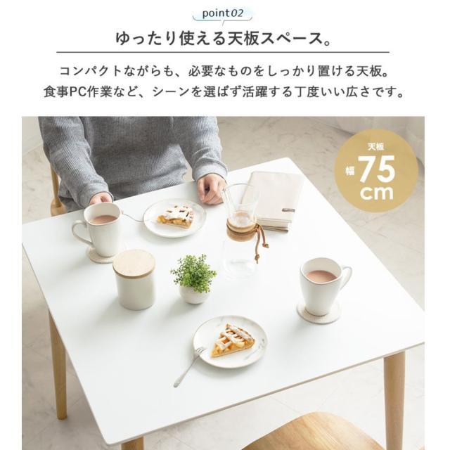 ダイニングテーブル 幅75cm Marron 正方形 （ テーブル 食卓テーブル 机 木製 天然木 ダイニング 食卓 コンパクト 完成品 リビングテーブル 作業台 木製テーブル ウッドテーブル UV塗装 丈夫 ）_4