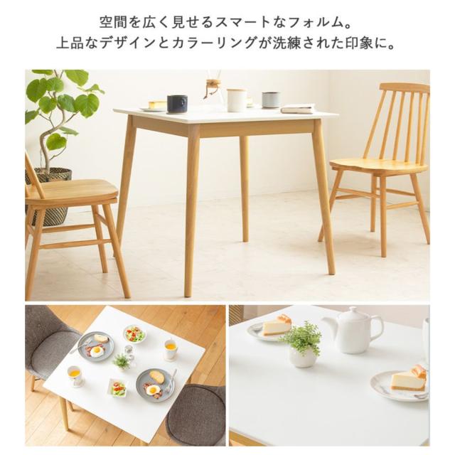 ダイニングテーブル 幅75cm Marron 正方形 （ テーブル 食卓テーブル 机 木製 天然木 ダイニング 食卓 コンパクト 完成品 リビングテーブル 作業台 木製テーブル ウッドテーブル UV塗装 丈夫 ）_7