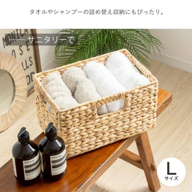 天然素材 バスケット フタなし スクエア S M L 3個組 ウォーター