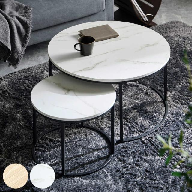 ネストテーブル 直径72cm＆45cm 円形 2点セット （ テーブル センターテーブル リビングテーブル 机 丸テーブル サイドテーブル 大 小 2個セット 木目調 石目調 ラウンドテーブル ソファテーブル 入れ子式 省スペース スチール脚 ）