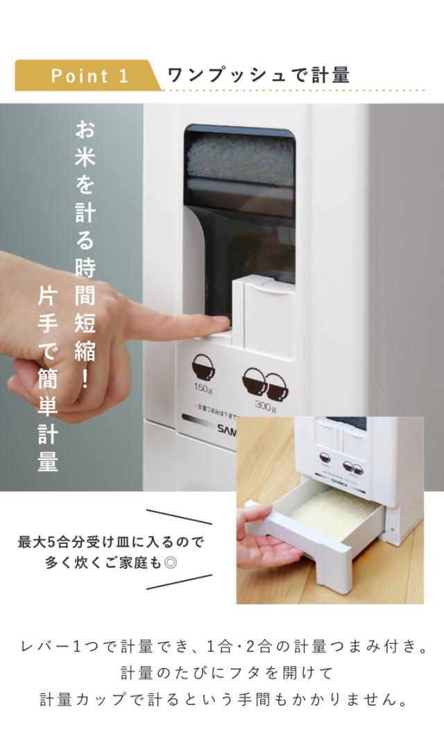 米びつ 1合計量 22kg用 無洗米対応 コンパクトライス