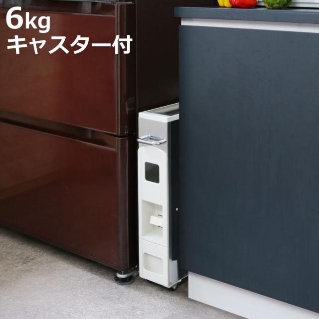 米びつ 5kg用 スリム ライスディスペンサー ステンレス 6kg （ キャスター付き 5kg 無洗米対応 一合計量 計量米びつ 幅10cm ライスボックス 計量 5キロ用 ホワイト 米櫃 こめびつ 無洗米兼用 おすすめ 隙間 ）の通販は
