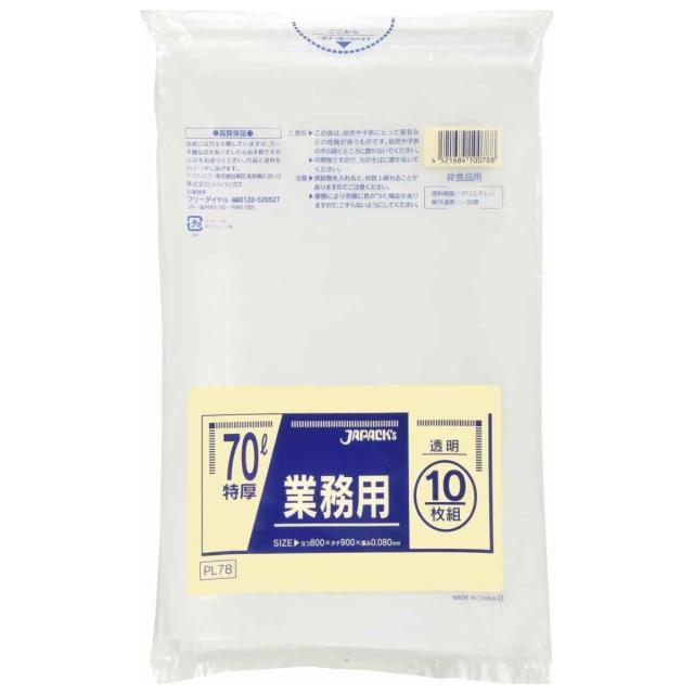 ゴミ袋 70L 10個セット 100枚入り 重量物対応 透明 業務用 （ ごみ袋 70リットル 横80×縦90cm 袋 特厚タイプ 破れにくい ポリ袋 梱包 包装 保管 まとめ買い 収納 大きい 大容量 工場 工事現場 農業関連 家庭 園芸 ガーデニング ）_1