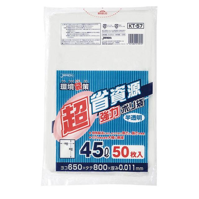 ポリ袋 45L 30個セット 1500枚入り 半透明 超省資源 （ ごみ袋 45リットル 横65×縦80cm 中身が見えにくい まとめ買い 消耗品 日用品 業務用品 ） 10,410円