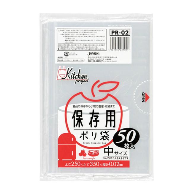 ポリ袋 保存用 60個セット 3000枚入り 中サイズ （ 保存袋 横25×縦35cm 透明 野菜 果物 保存 ゴミ袋 ビニール袋 まとめ買い 約 リンゴ 3個分 キッチン用品 消耗品 日用品 ）