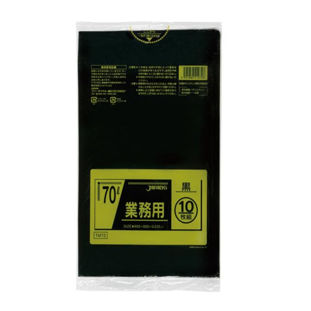 ポリ袋 70L 20個セット 200枚入り 業務用 黒 （ ごみ袋 70リットル ゴミ 袋 縦90cm 横80cm 中身が見えにくい ポリエチレン キッチン ゴミ箱用 消耗品 常備品 ） 5,656円