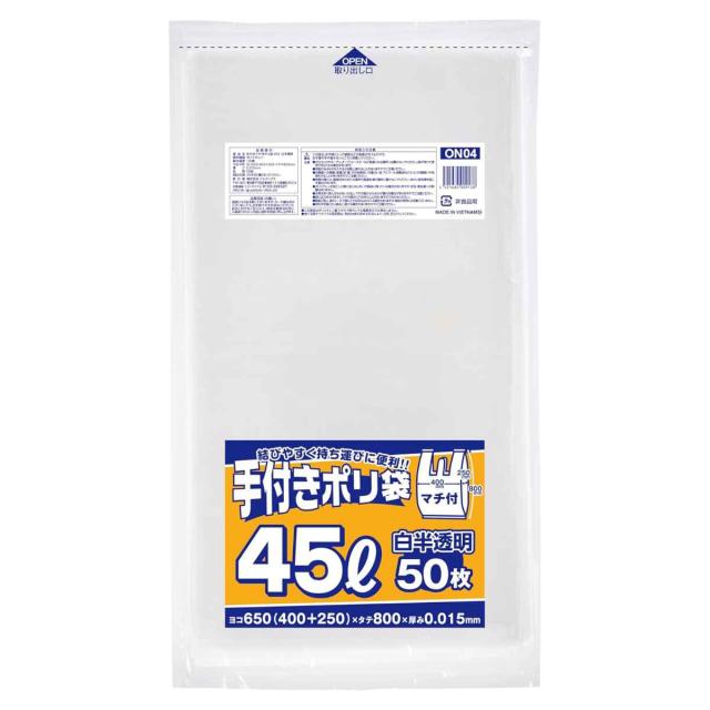 手付き袋 白半透明 30L 20個セット 1000枚入 （ ビニール袋 横40×縦80cm 中身が見えにくい 取っ手付き マチ付き カサカサ レジ袋 ポリ袋 ゴミ袋 消耗品 日用品 キッチン用品 ）