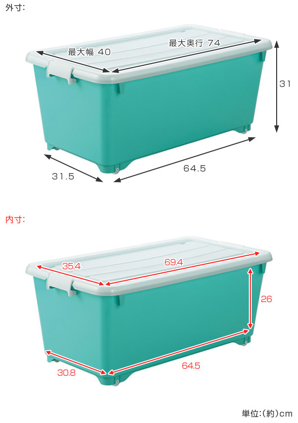 収納ボックス ふた付き 同色3個セット 約 幅40×奥行74×高さ31cm