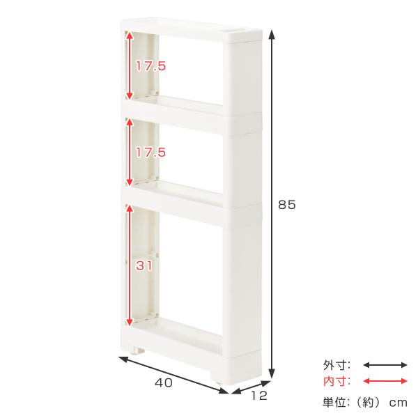 キッチン 隙間収納 キッチンラック LISE スーパースリムラック