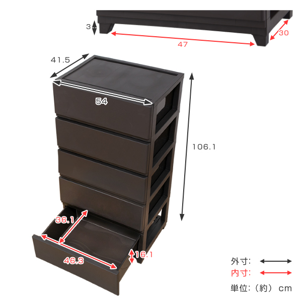 チェスト 幅54×奥行41.5×高さ106.1cm 5段 ワイド （ プラスチック スリムチェスト スリム タンス 引き出し 白 茶 プラスチックチェスト 収納ケース 衣類収納 リビング 収納 日本製 おしゃれ ）の通販は