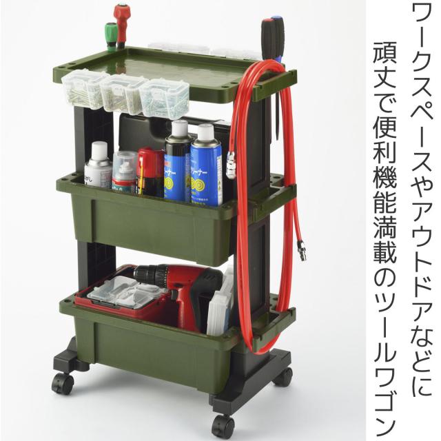 ツールワゴン テーブル天板 3段 （ ツールボックス ワゴン