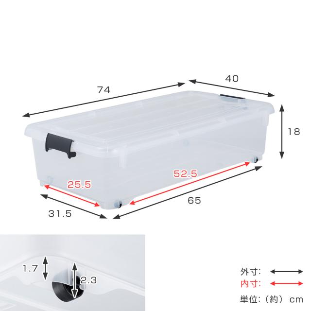 衣装ケース 押し入れ 収納ケース コロモ 幅40×奥行74×高さ18cm 浅型 10個セット （ コロ付き 収納ボックス 衣類収納 収納 透明 クリア 奥行74 ベッド下収納 ベッド下 押入れ クローゼット収納 衣類ケース キャスター付き ）_2