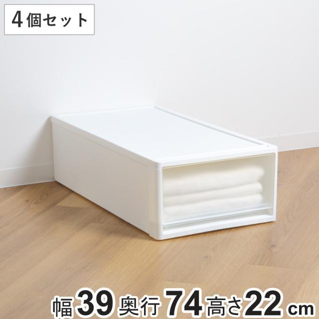 収納ケース　引き出し衣装ケース M 幅39×奥行74×高さ22cm 6個➕2個 収納ケース 衣装ケース 引き出し 収納ボックス ロング 4個セット