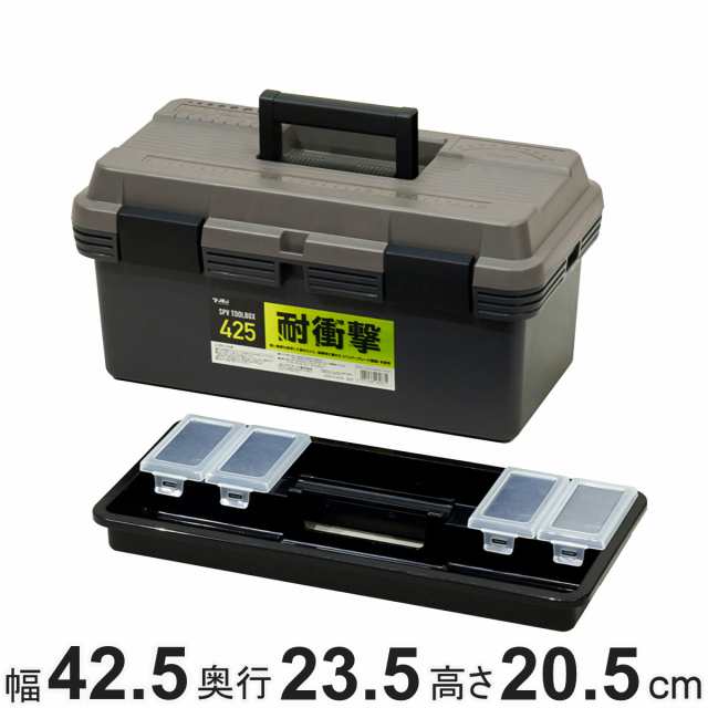 収納ボックス SPV ツールボックス 幅42.5 日本製 工具箱 （ 収納