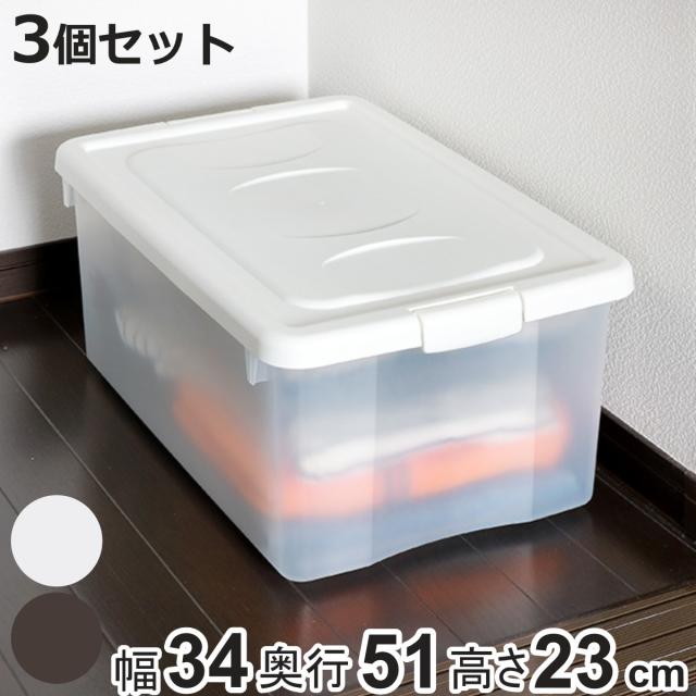 収納ケース 幅34×奥行51×高さ23cm 衣装ケース オリオン L 同色3