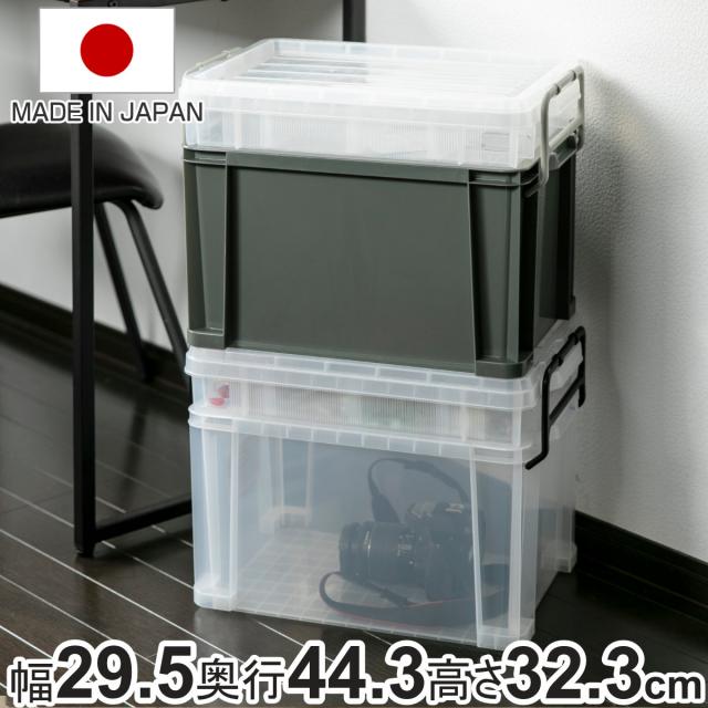 収納ボックス 幅29.5×奥行44.3×高さ32.3cm 2段 NW （ フタ付き プラスチック 収納ケース ボックス 収納 持ち手付き ハンドル 仕切り付き 小物収納 頑丈箱 積み重ね 浅型 深型 工具箱 衣装ケース ）