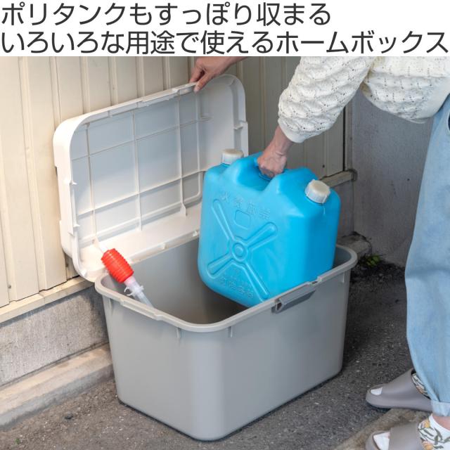 収納ボックス 68L ホームボックス 620 （ 鍵穴付き 収納 ボックス