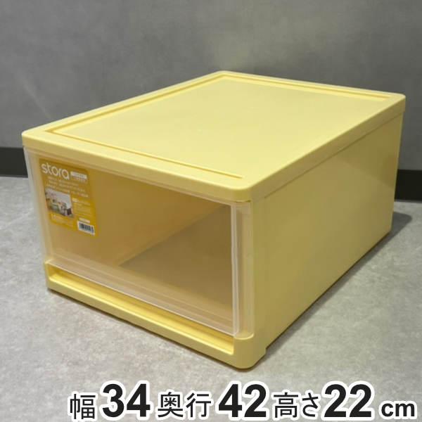 収納ボックス ストラ B4 幅34×奥行42×高さ22cm イエロー （ 小物入れ