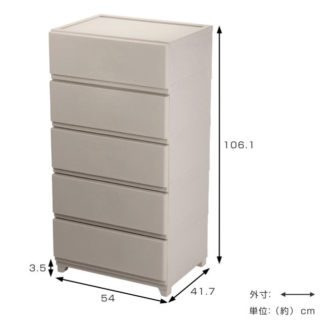 チェスト 壁付き デコニーシーヴォ ワイド 5段 幅54×奥行41.7×高さ106.1cm （ 収納 収納チェスト 脚付き リビング収納 プラスチック ホコリが入りにくい 中が透けない 引き出し タンス 収納ケース 衣類収納 ランドリー収納 日本製 ）